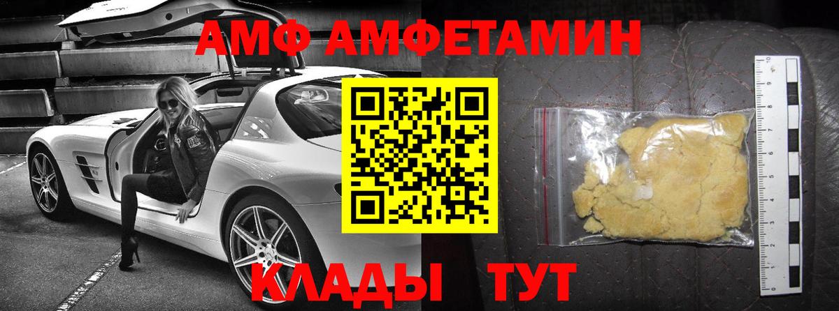 Amphetamine 98% Зерноград