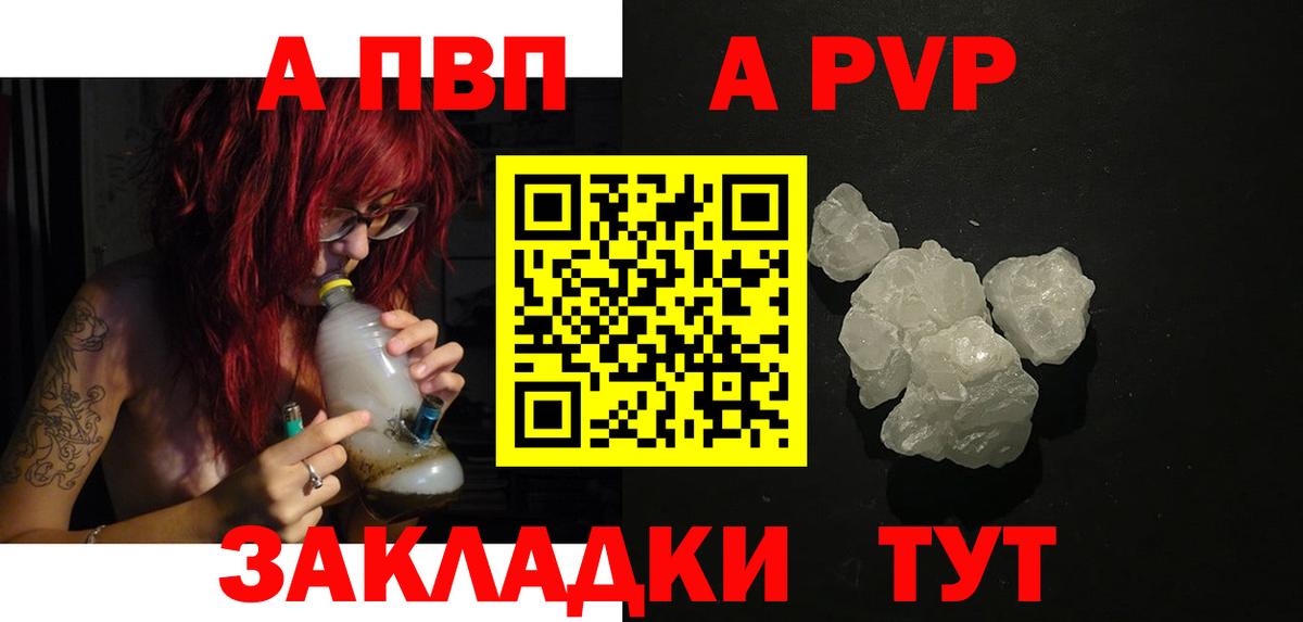 A-PVP мука Зерноград