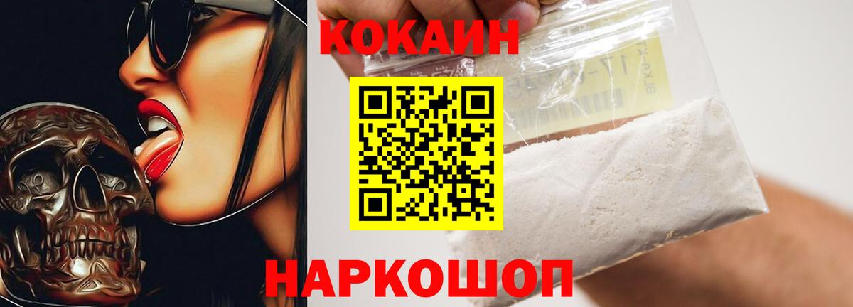 COCAIN VHQ Зерноград