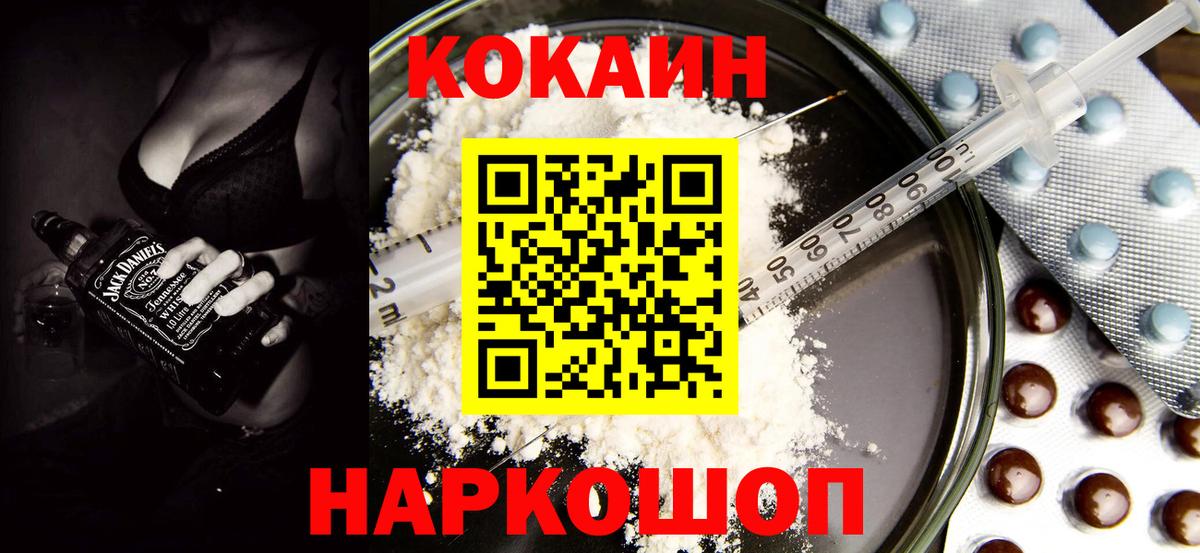 Зерноград  Кокаин 99%  Cocaine  Вход с VPN  Кокаин 97% 