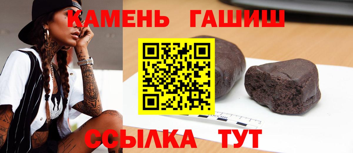 ГАШ  ГАШИШ хэш  Гашиш ice o lator  Вход с VPN  Зерноград 