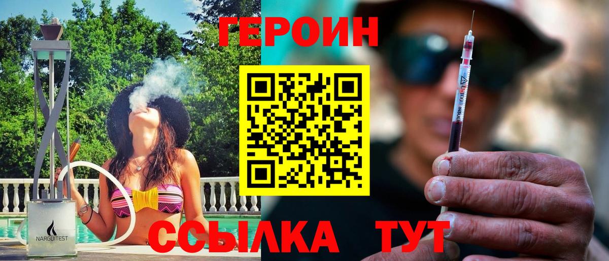 Зерноград  ГЕРОИН герыч  Вход с VPN 