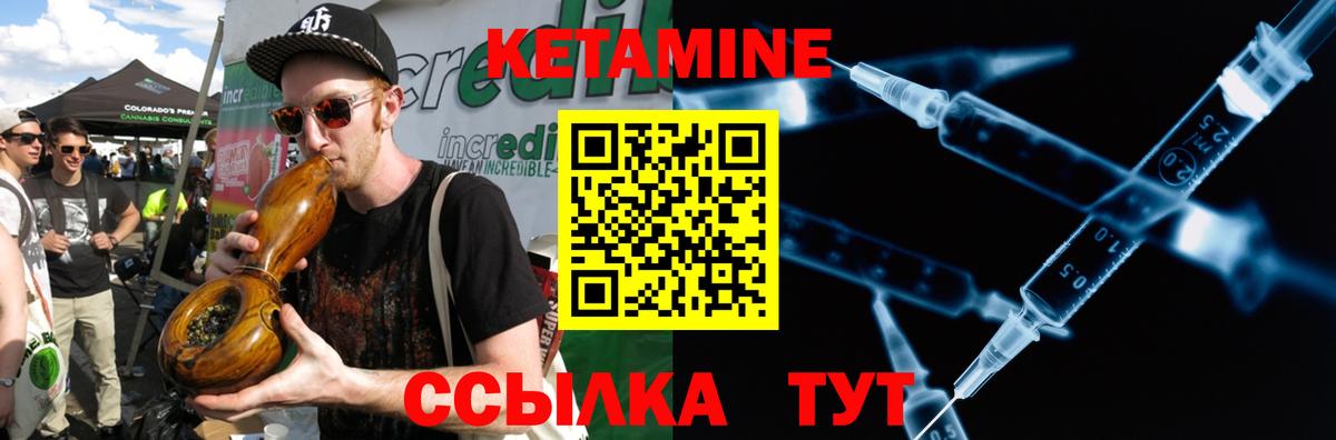 Кетамин VHQ Зерноград