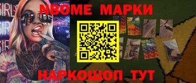 бутират Краснокаменск