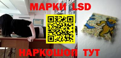 марки lsd Краснодар