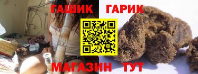 бутират Краснокаменск