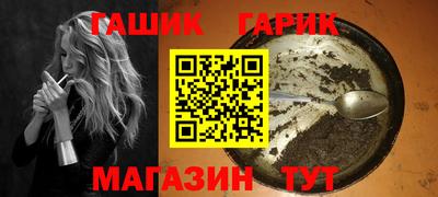 бутират Краснокаменск