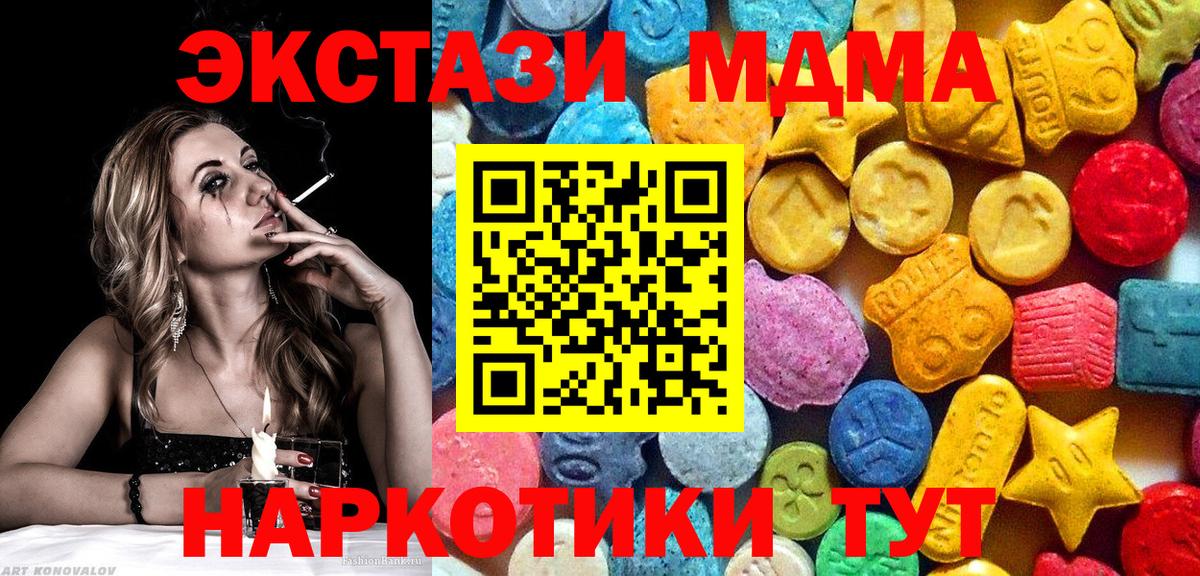 Зерноград  МДМА crystal  МДМА молли  Вход с VPN 