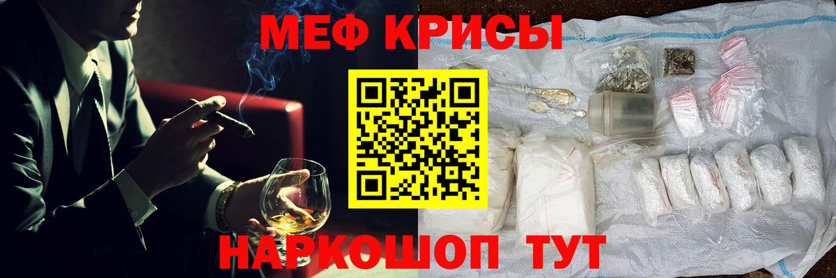 Зерноград  МЕФ 4 MMC  МЯУ-МЯУ  Вход с VPN  Меф кристаллы 