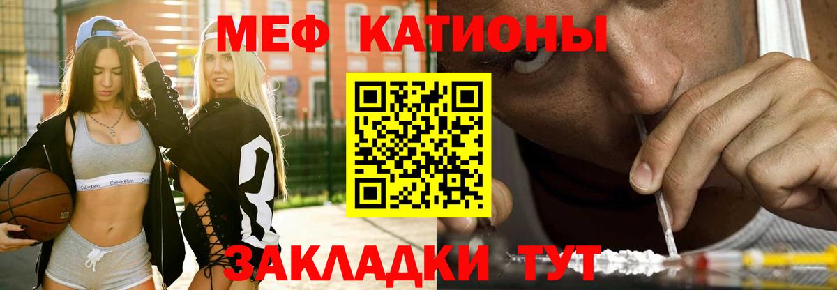 Меф мука Зерноград