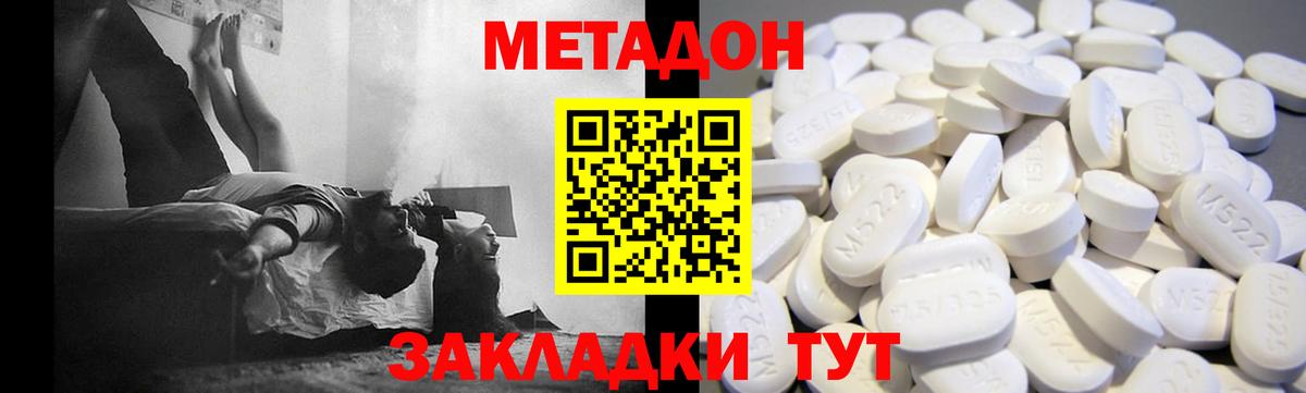 Зерноград  гидра ТОР  Вход с VPN  Метадон мёд 