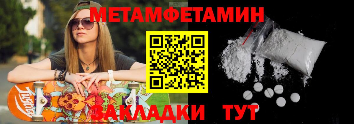 Зерноград  Метамфетамин винт  Вход с VPN 