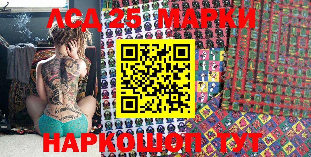 Наркотические марки 1,8мг Зерноград
