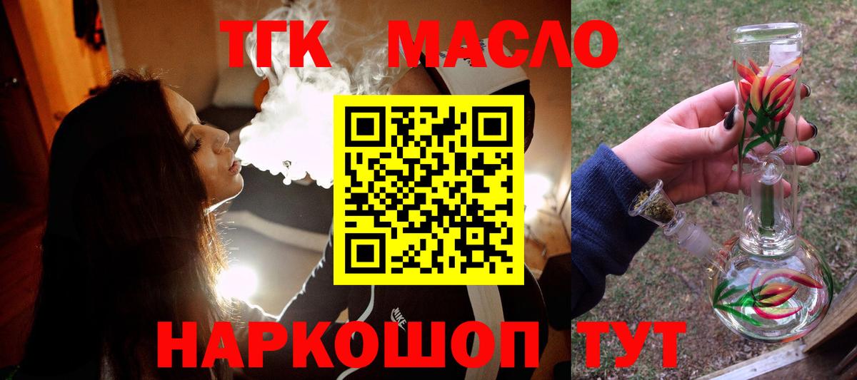 Зерноград  Дистиллят ТГК жижа  ТГК жижа  Вход с VPN 